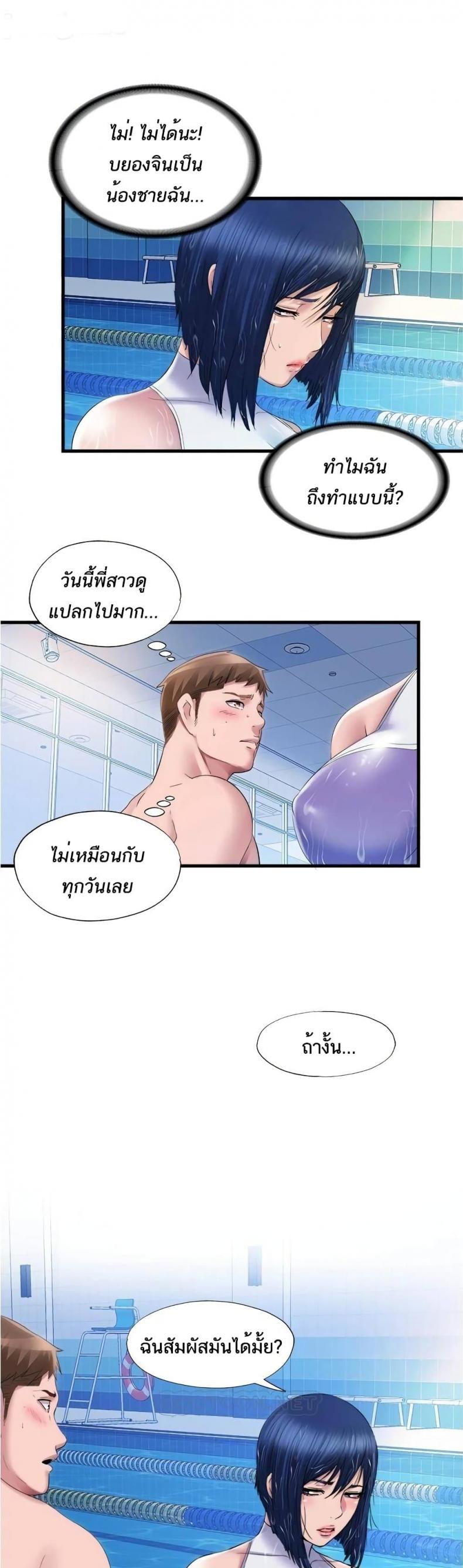 Water Overflow - หน้า 7