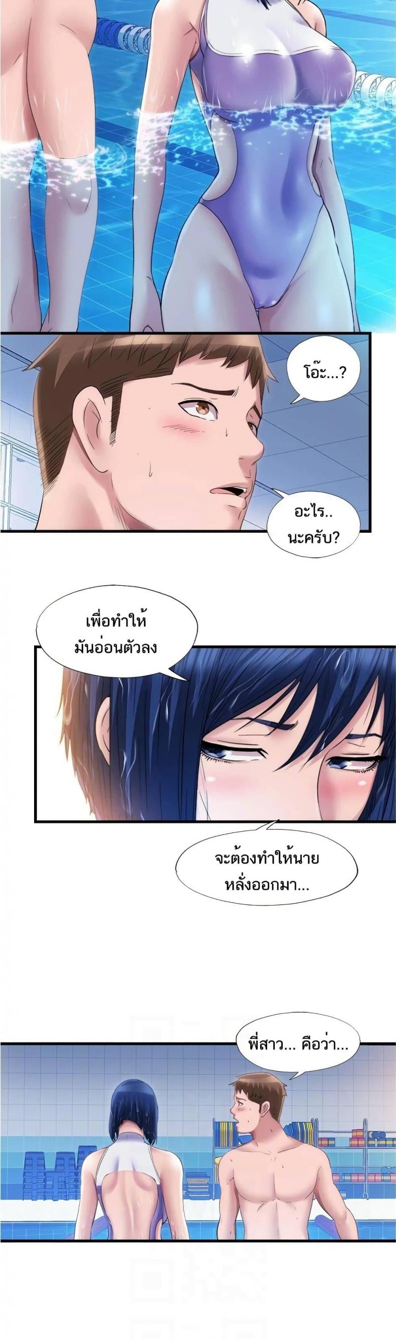 Water Overflow - หน้า 8