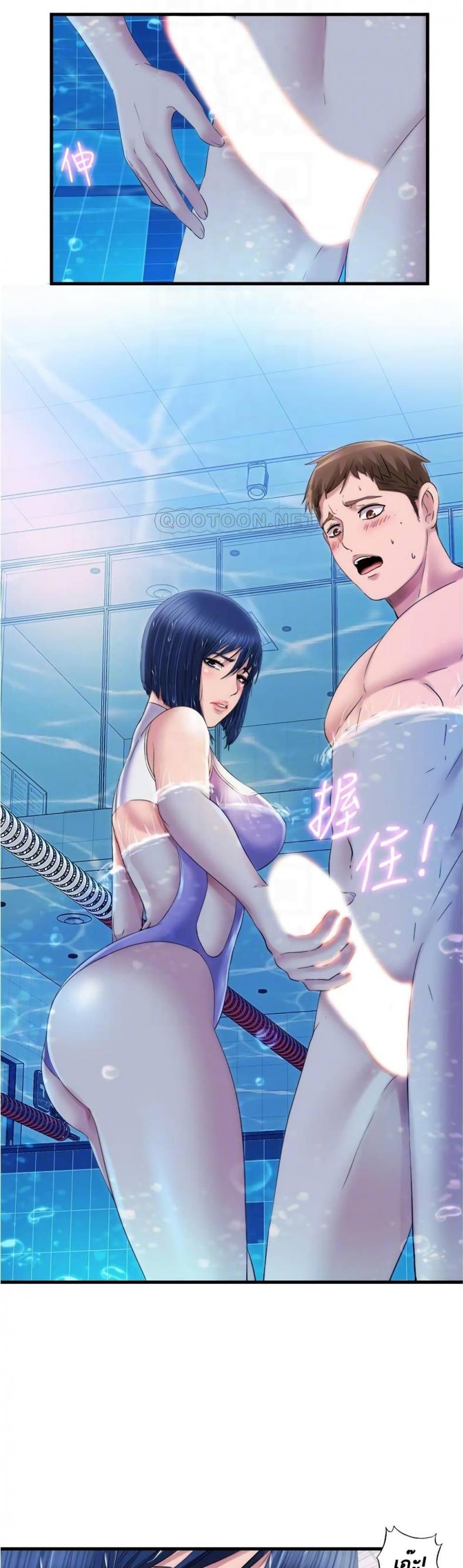 Water Overflow - หน้า 9
