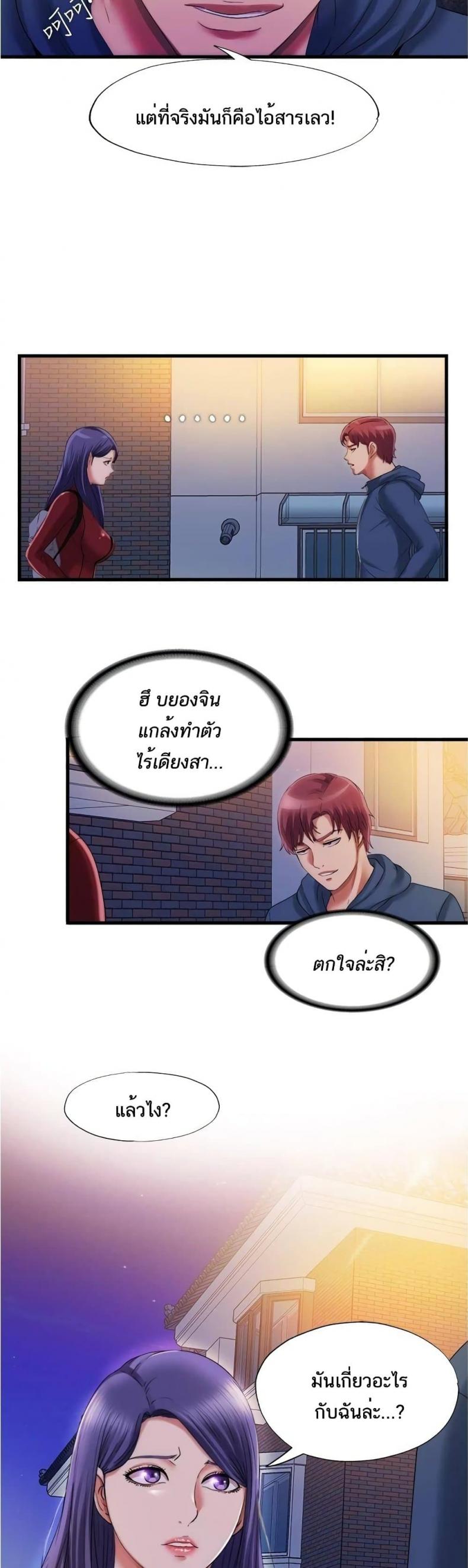 Water Overflow - หน้า 2