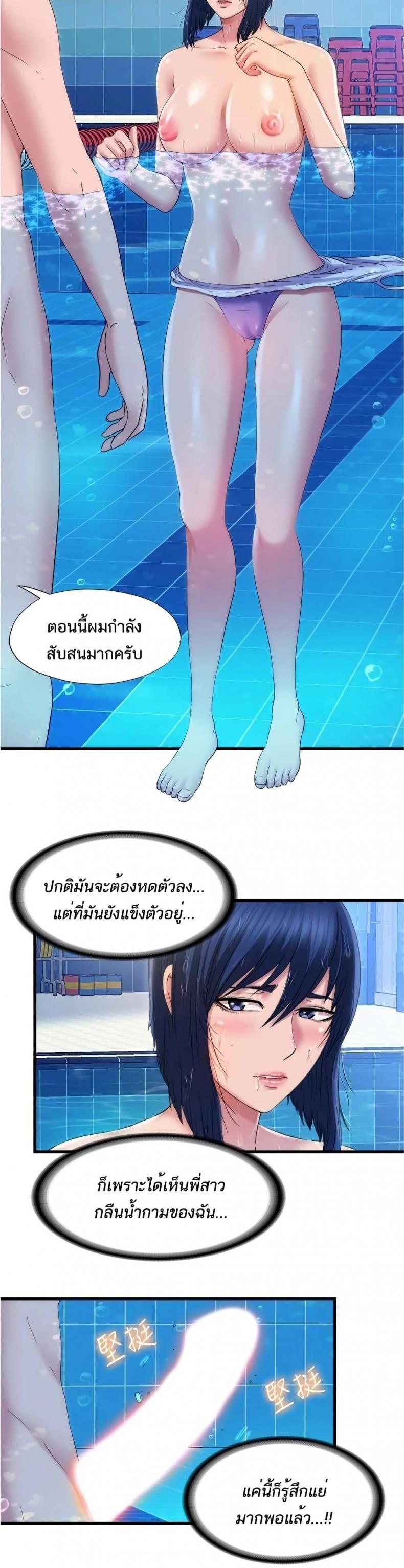Water Overflow - หน้า 2
