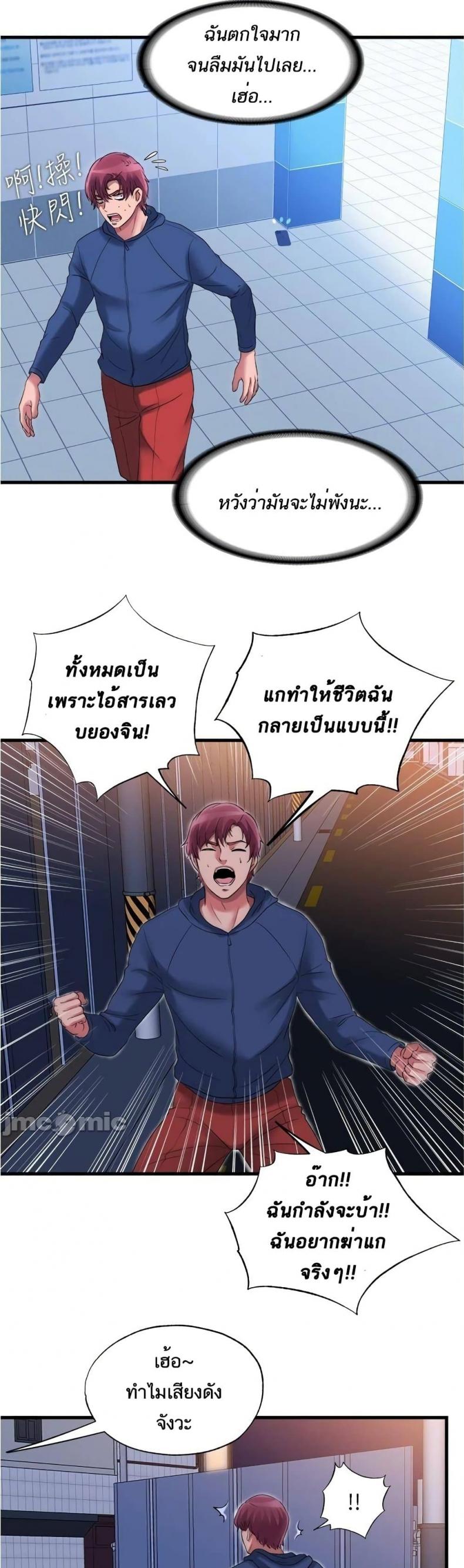 Water Overflow - หน้า 2