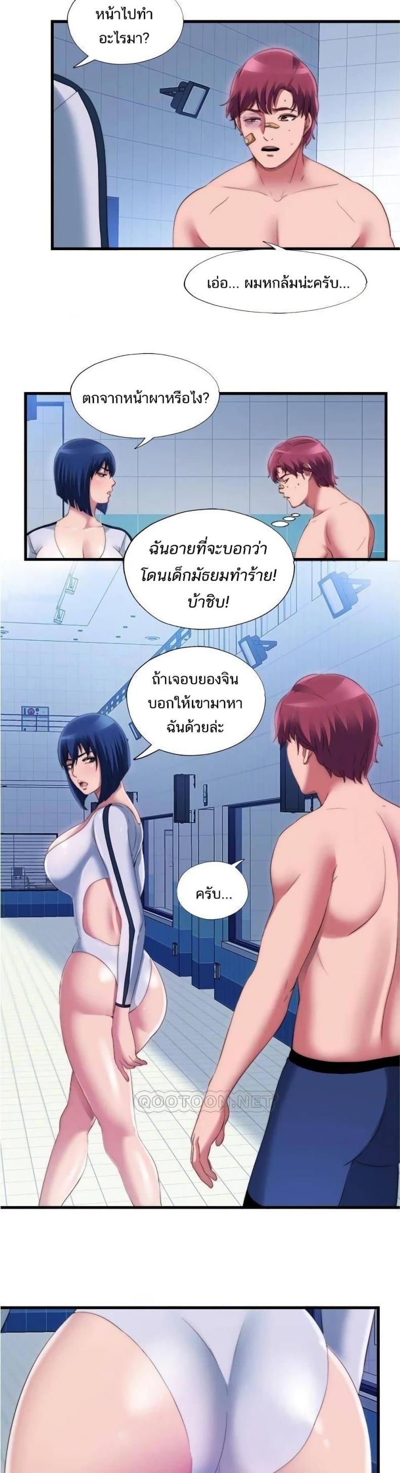 Water Overflow - หน้า 10