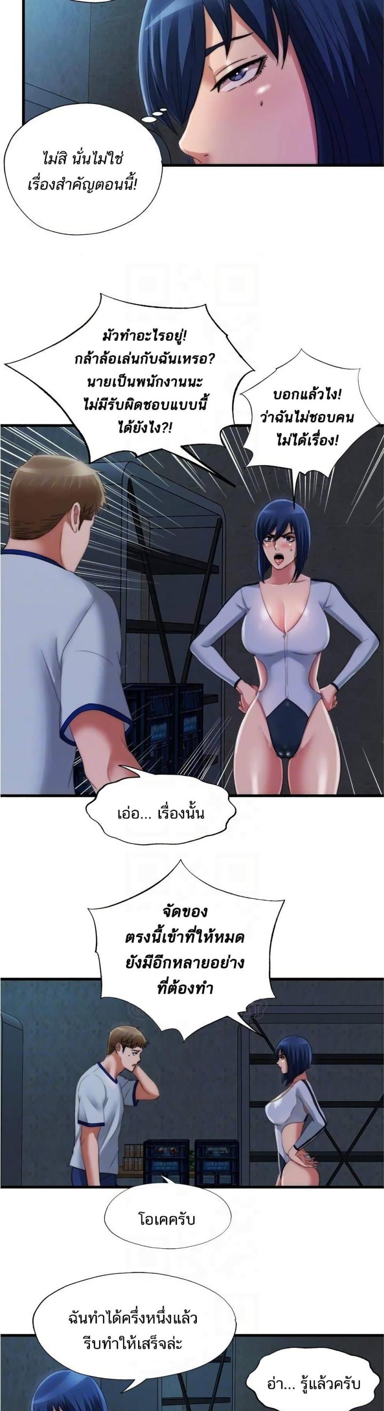 Water Overflow - หน้า 14