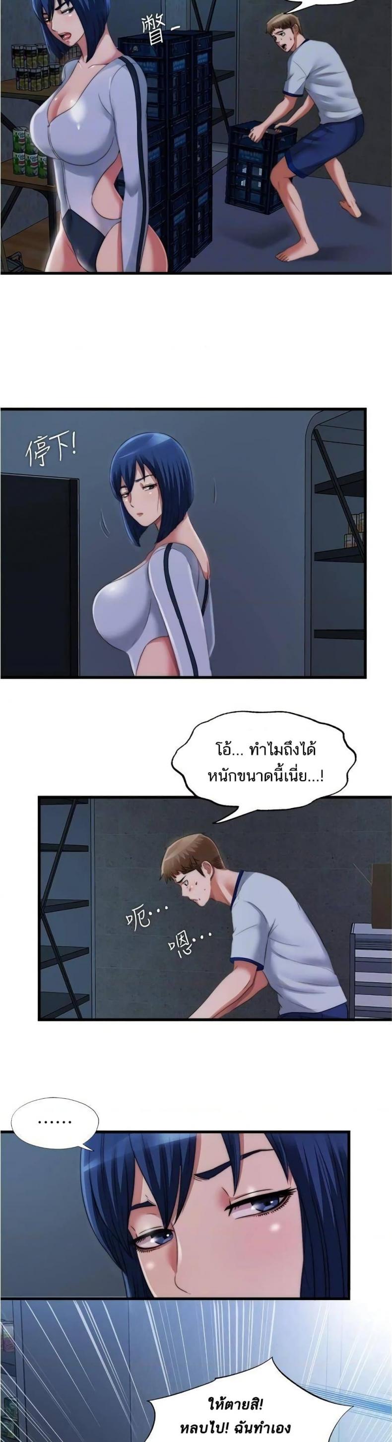 Water Overflow - หน้า 15