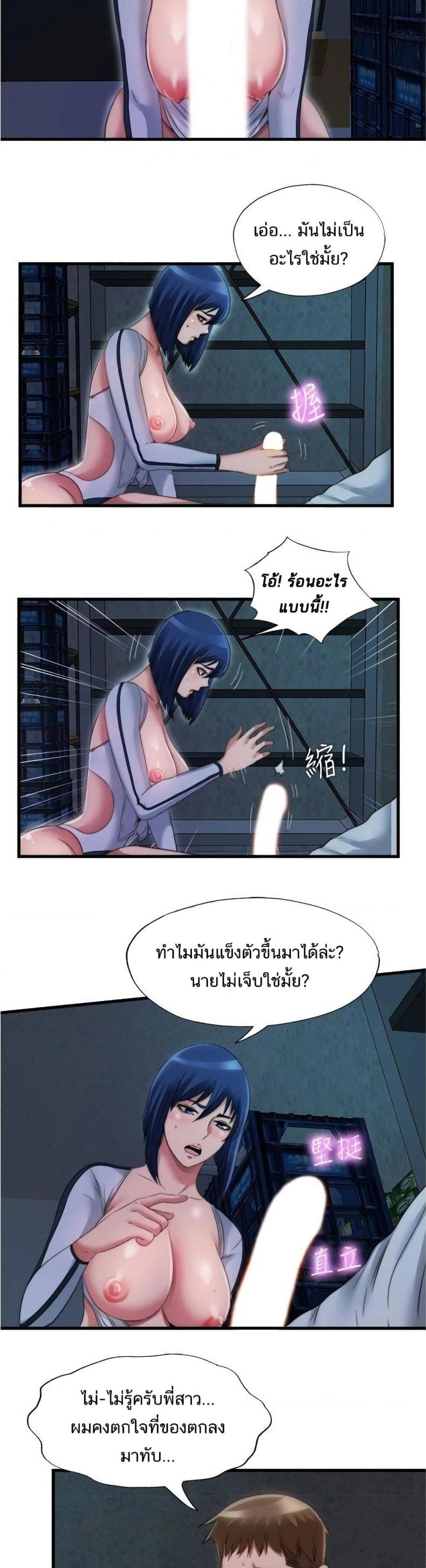 Water Overflow - หน้า 21