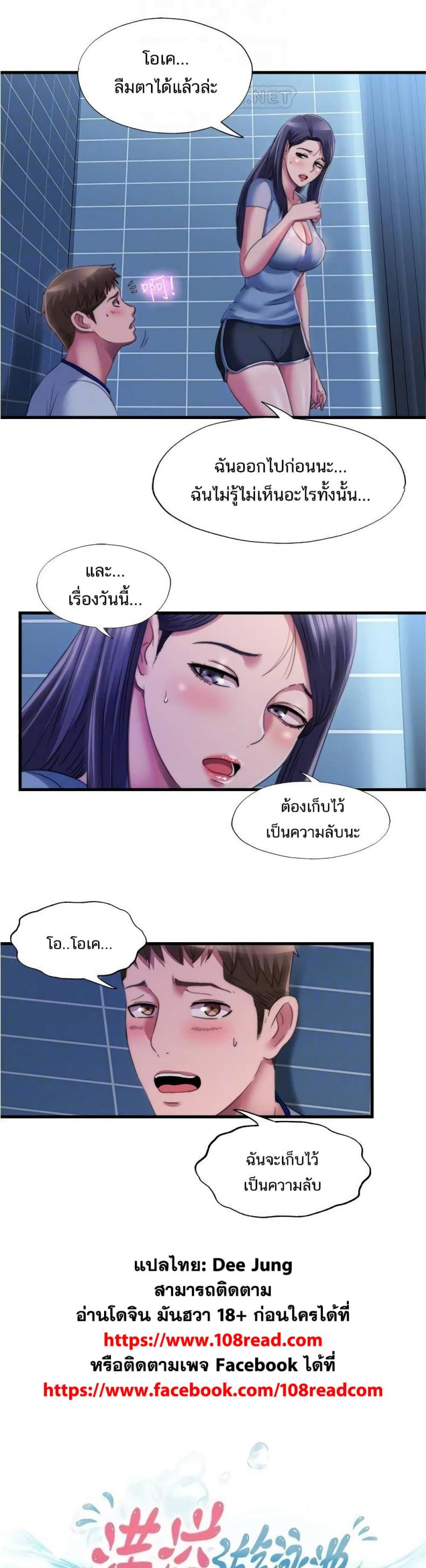 Water Overflow - หน้า 6