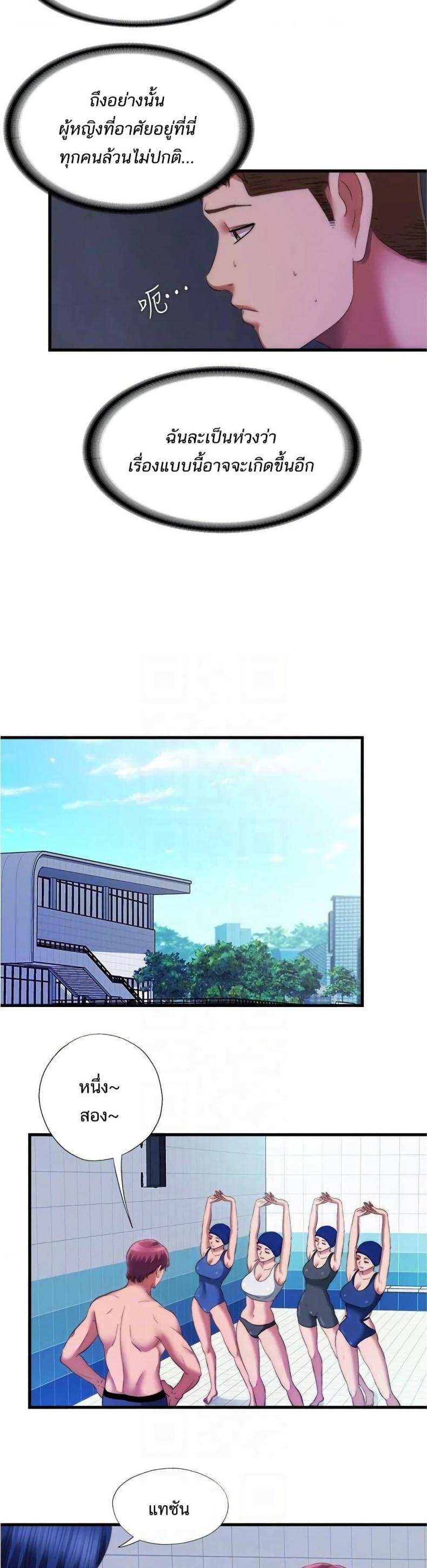 Water Overflow - หน้า 8