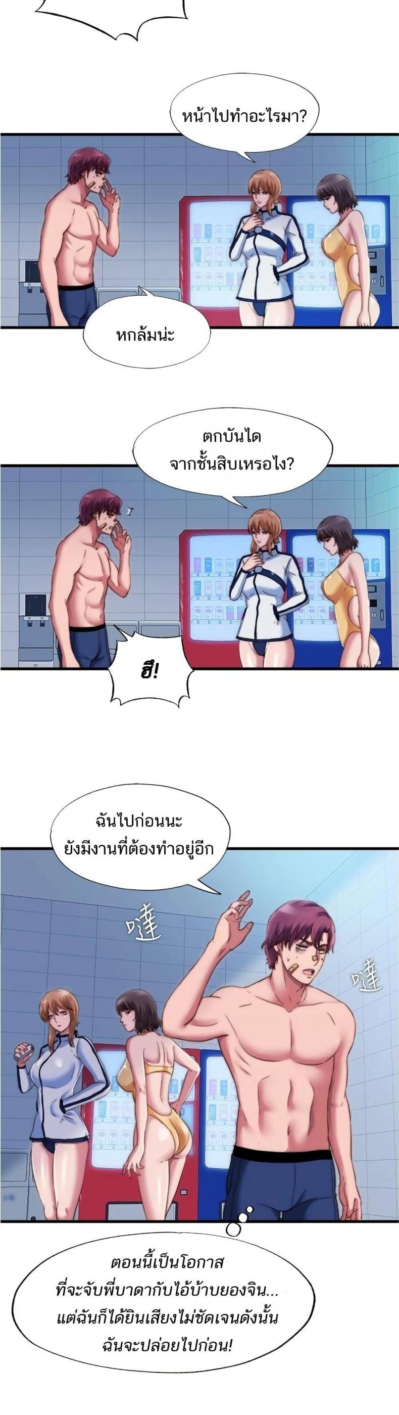 Water Overflow - หน้า 4