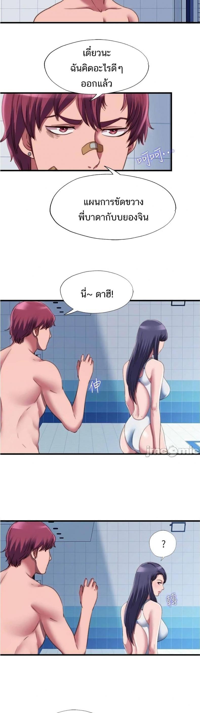 Water Overflow - หน้า 2