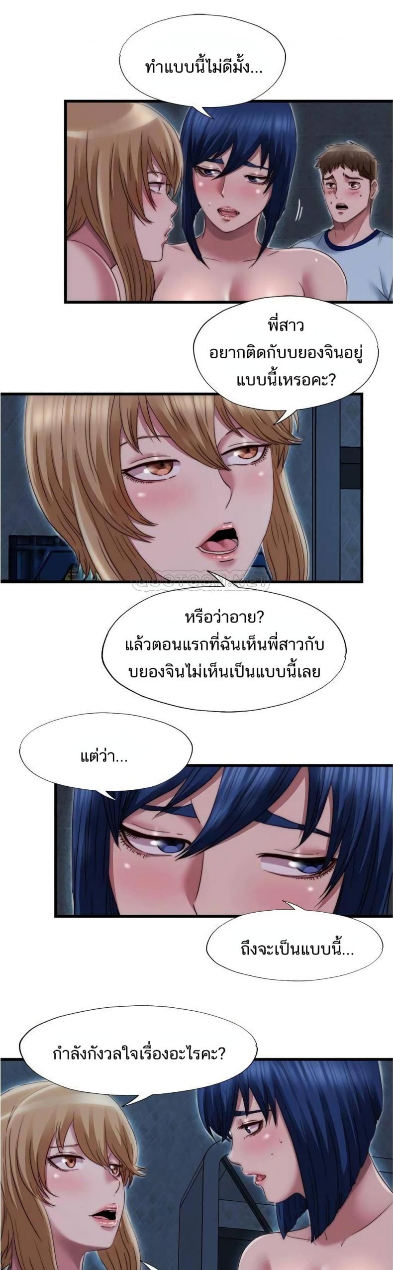 Water Overflow - หน้า 3