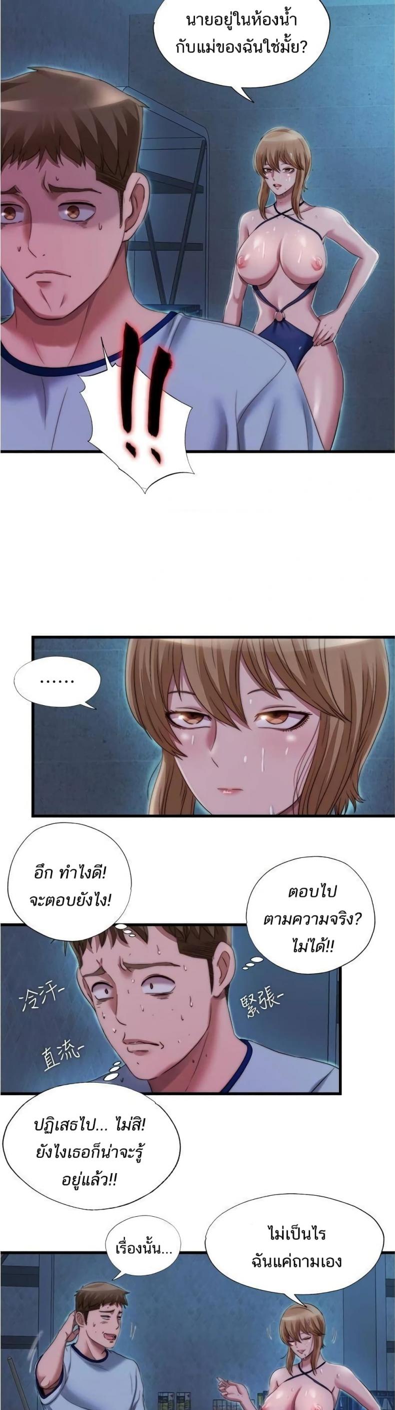 Water Overflow - หน้า 10