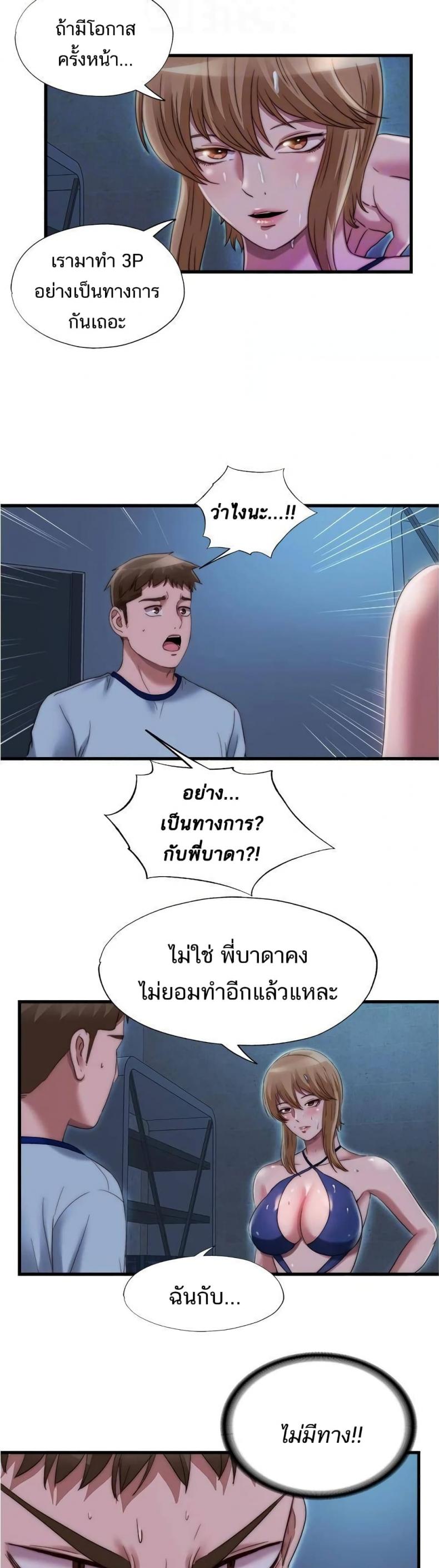Water Overflow - หน้า 12