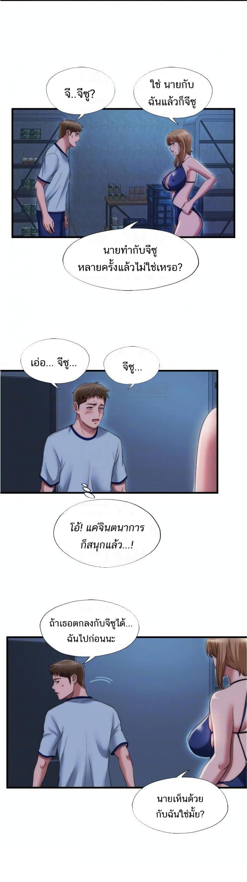 Water Overflow - หน้า 14