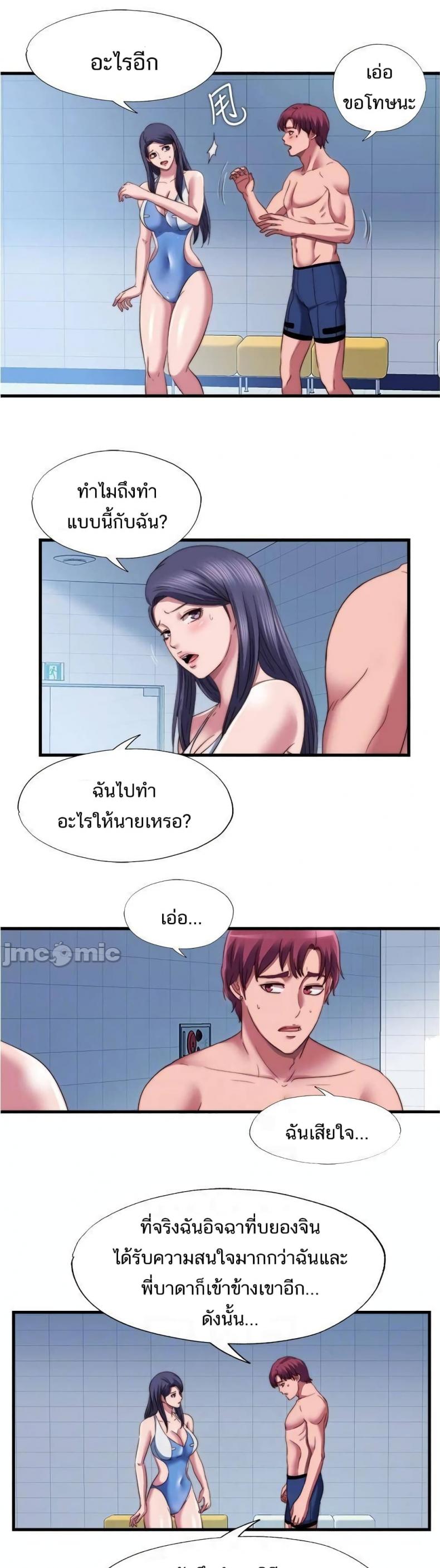 Water Overflow - หน้า 16