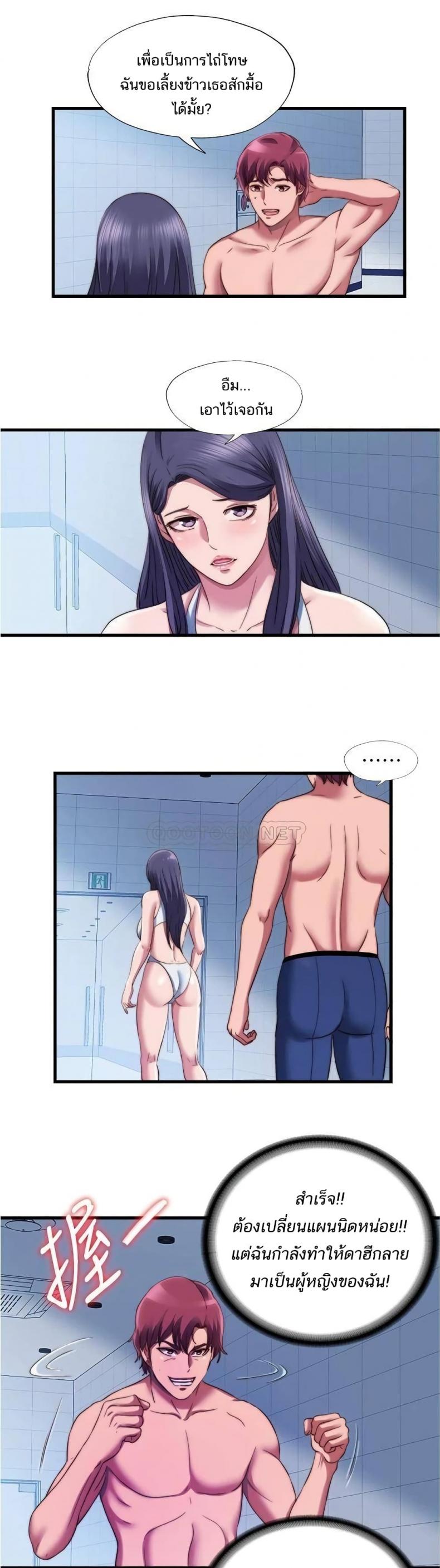 Water Overflow - หน้า 18
