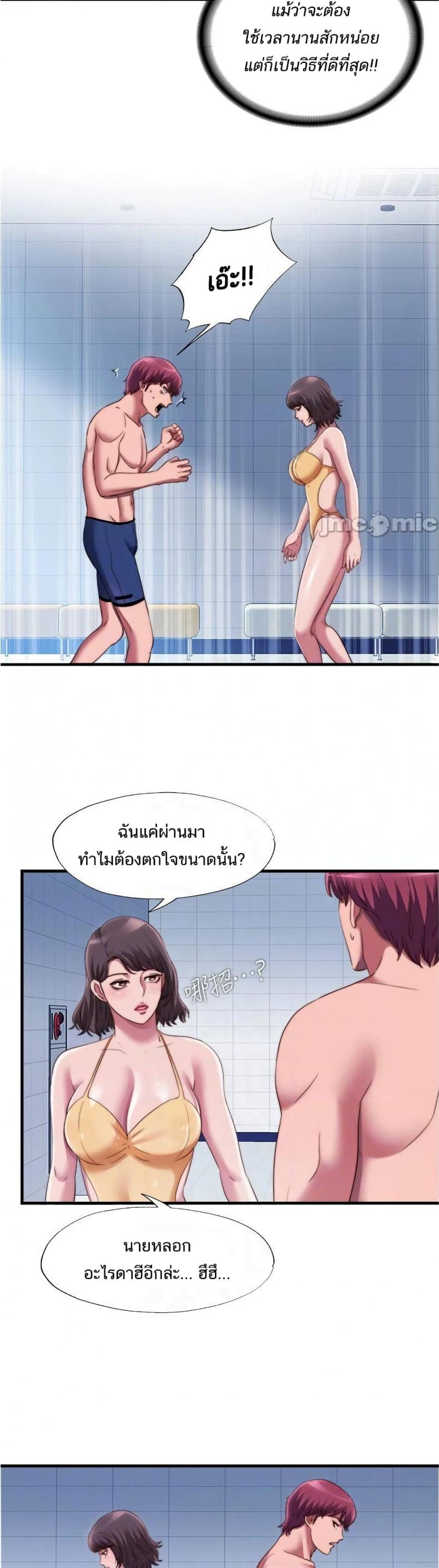 Water Overflow - หน้า 19