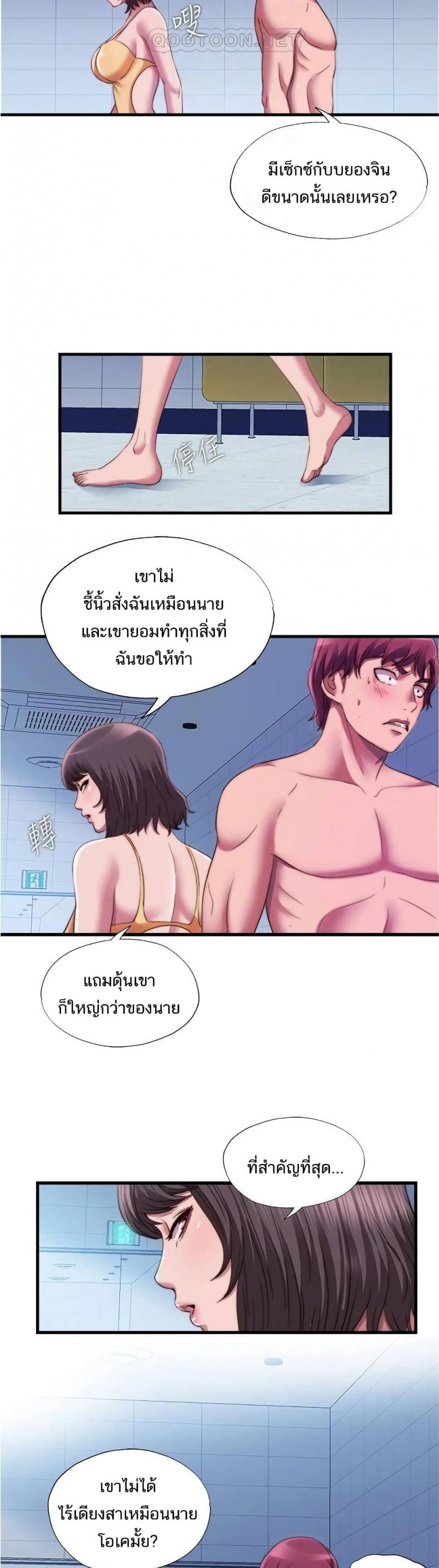 Water Overflow - หน้า 20