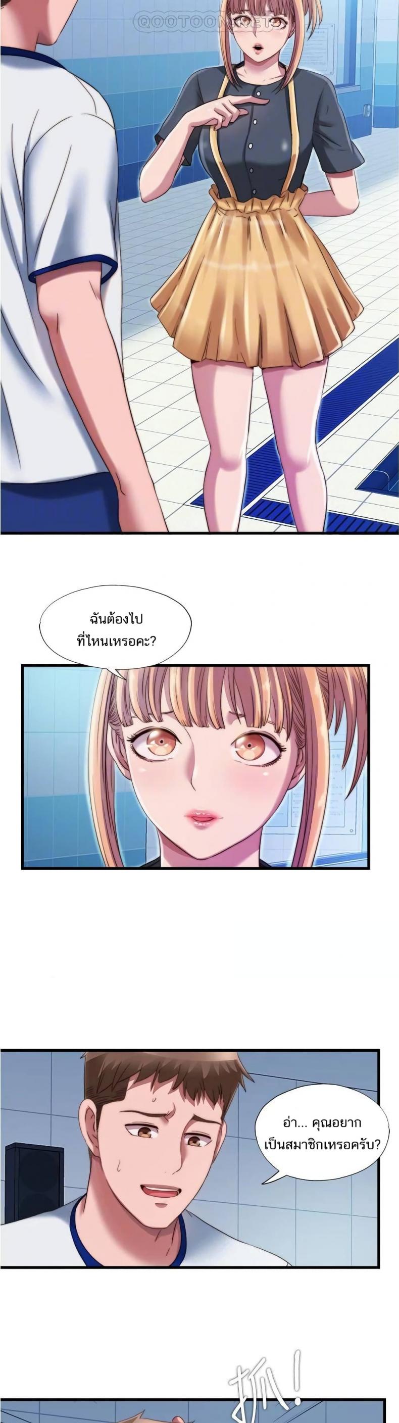 Water Overflow - หน้า 23
