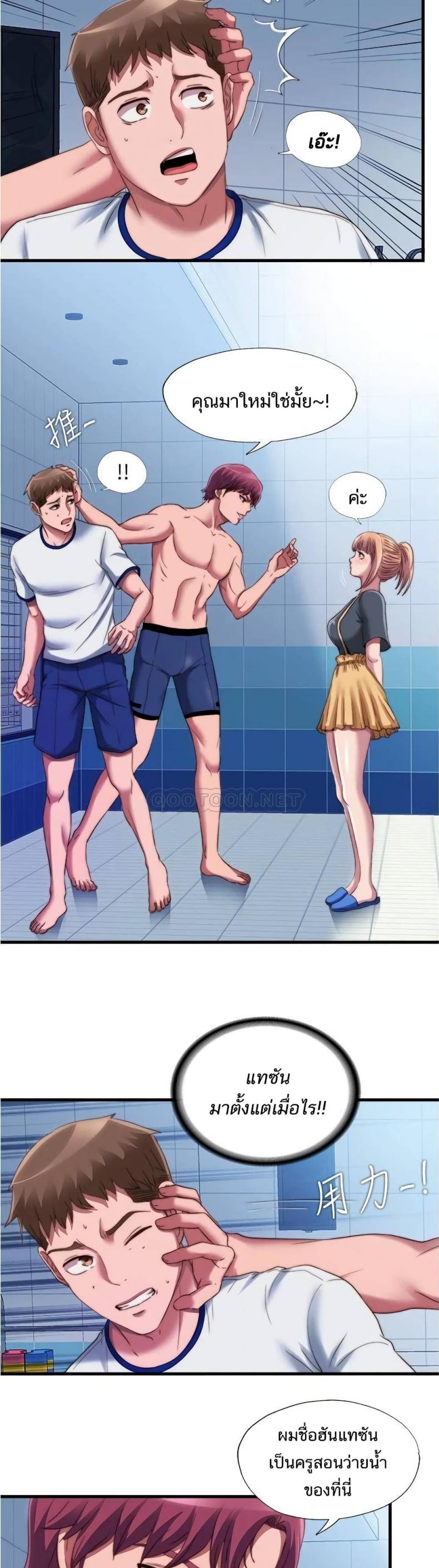 Water Overflow - หน้า 24