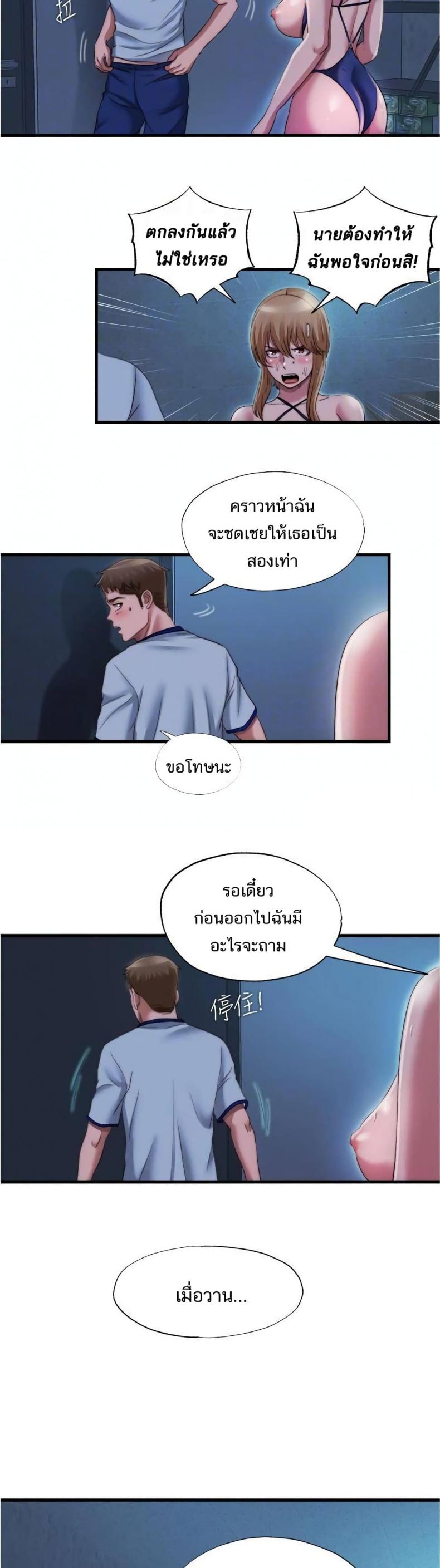 Water Overflow - หน้า 9