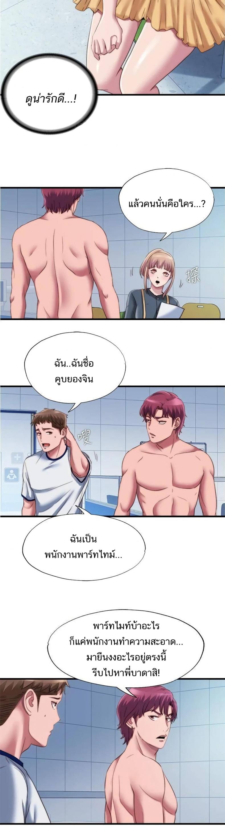 Water Overflow - หน้า 3