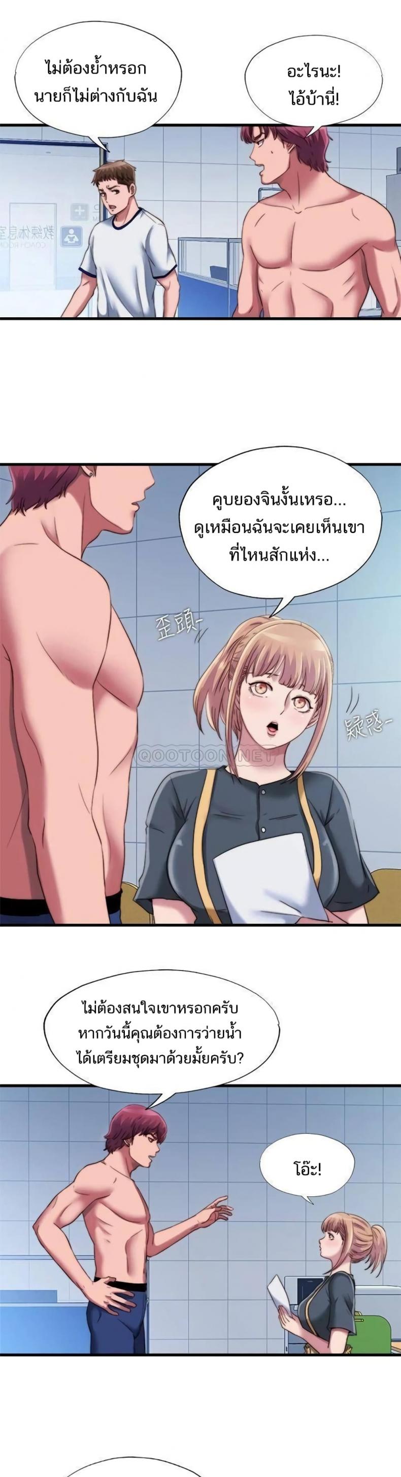 Water Overflow - หน้า 4