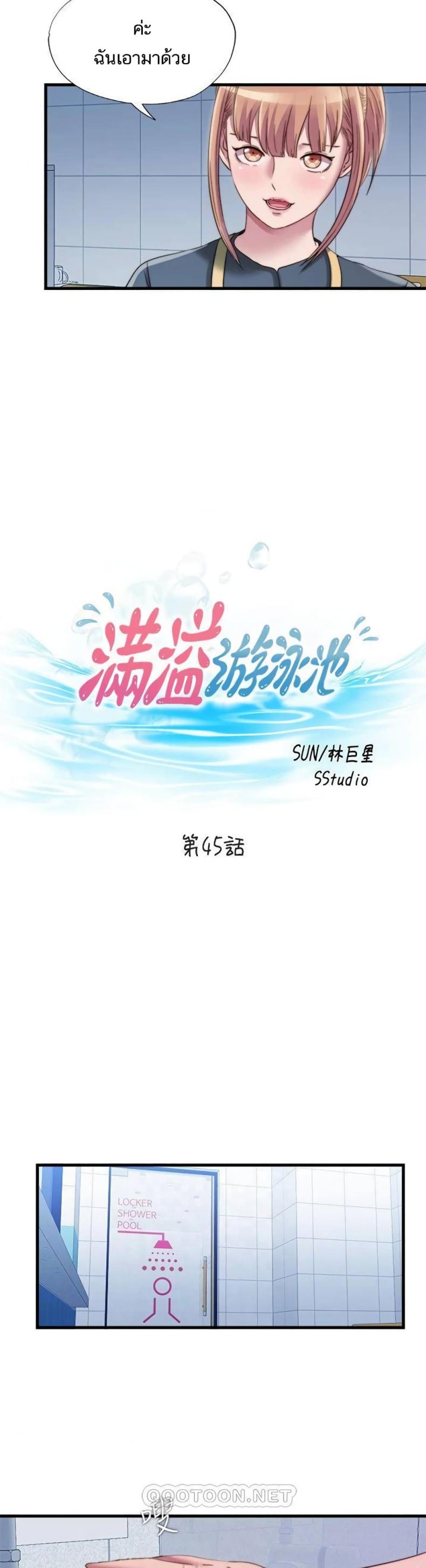 Water Overflow - หน้า 5