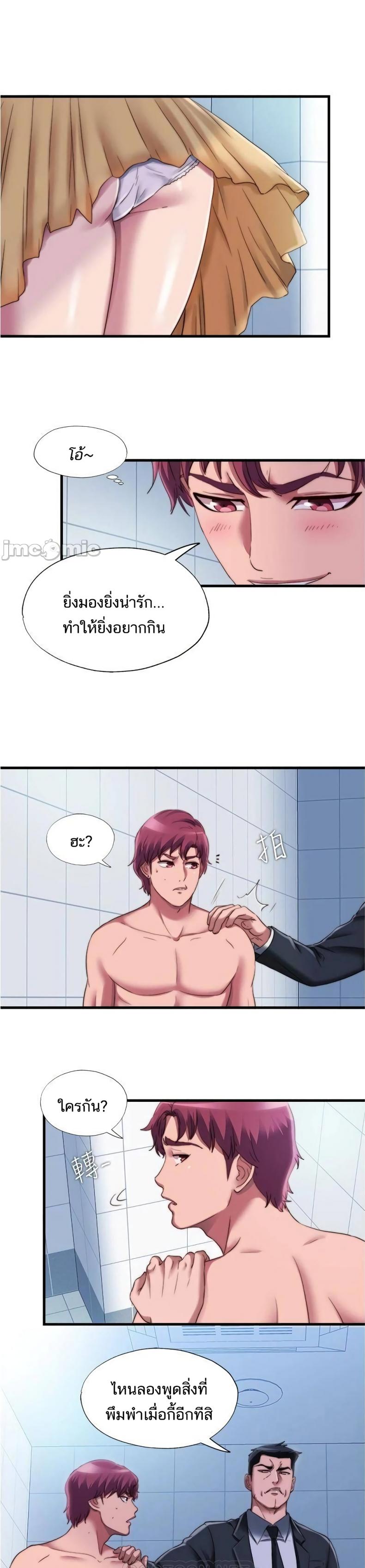 Water Overflow - หน้า 2