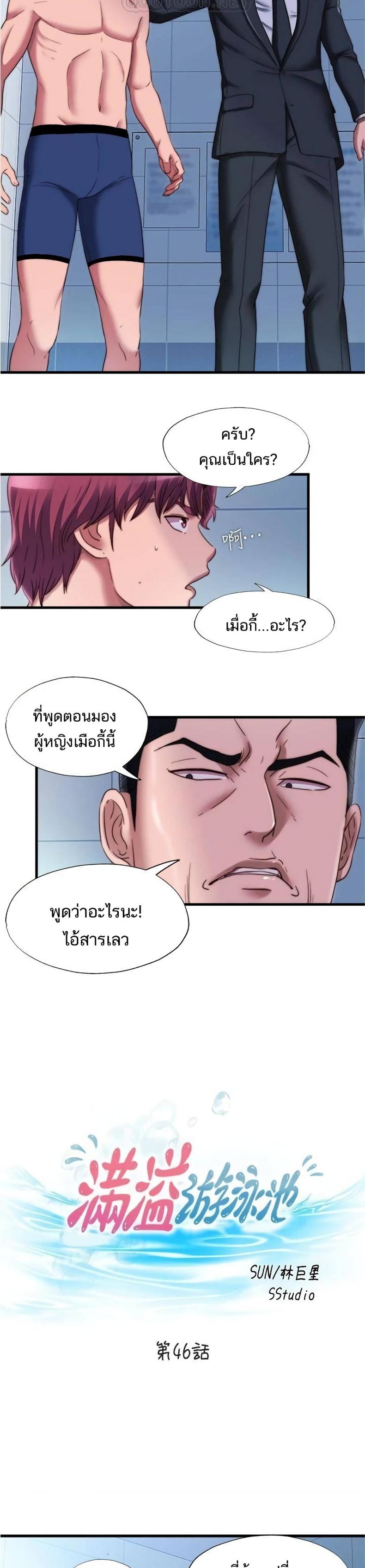 Water Overflow - หน้า 3