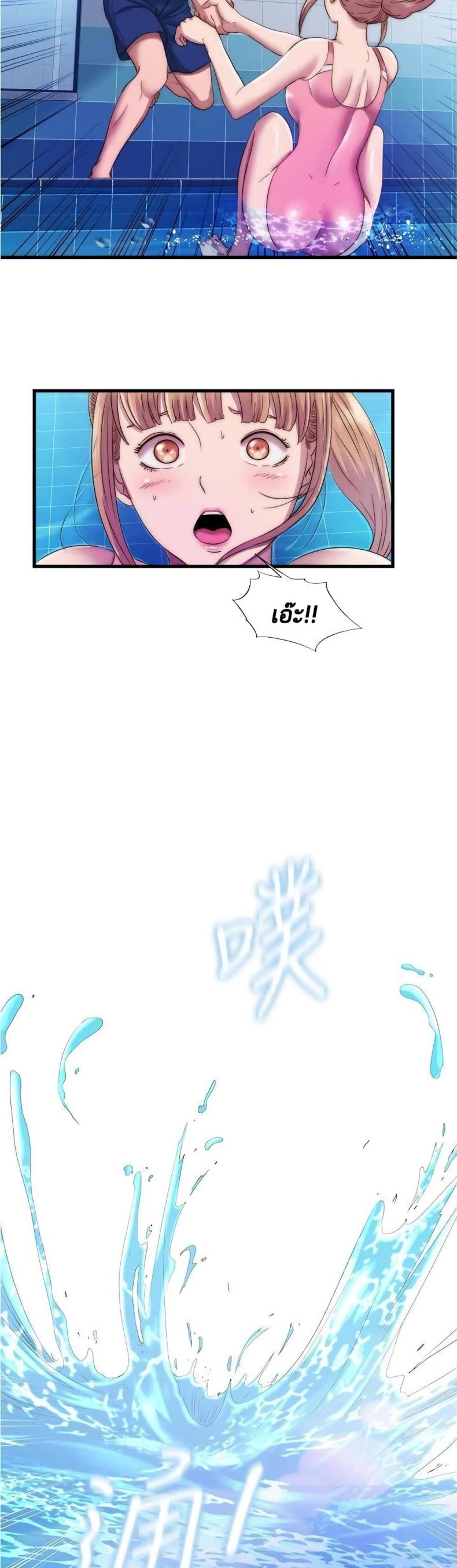 Water Overflow - หน้า 2