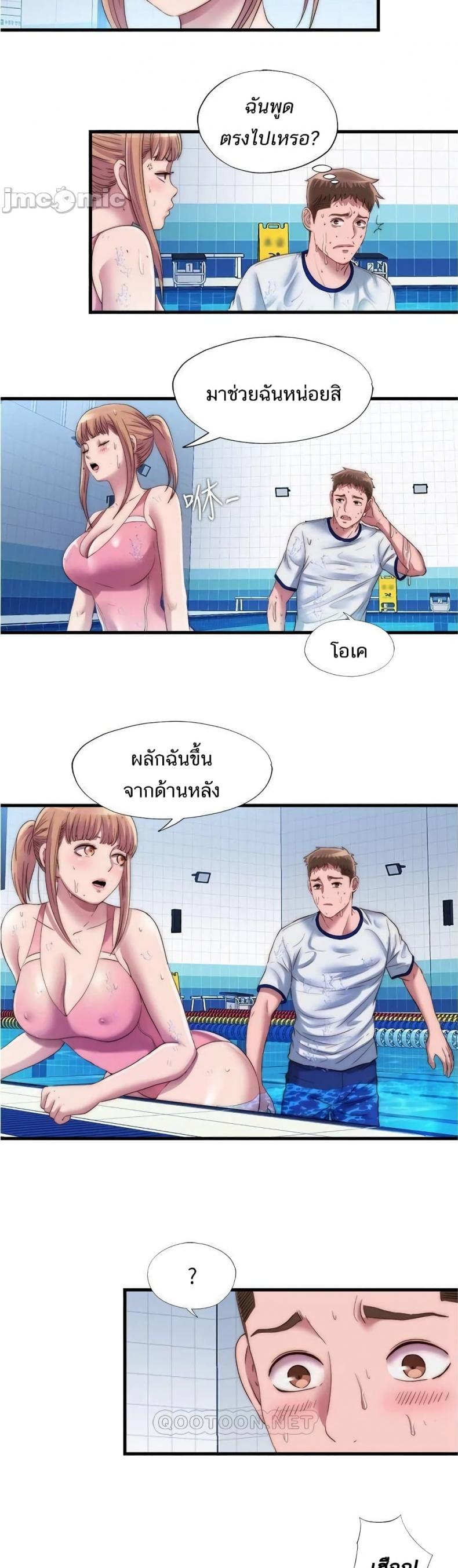 Water Overflow - หน้า 4