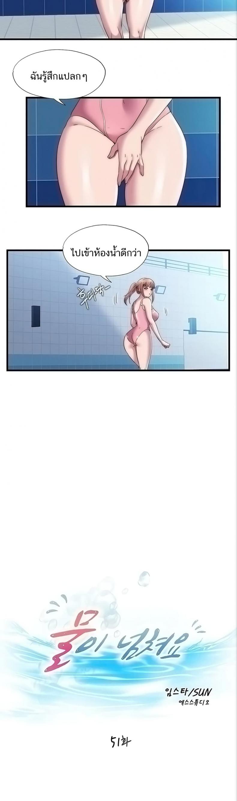 Water Overflow - หน้า 2