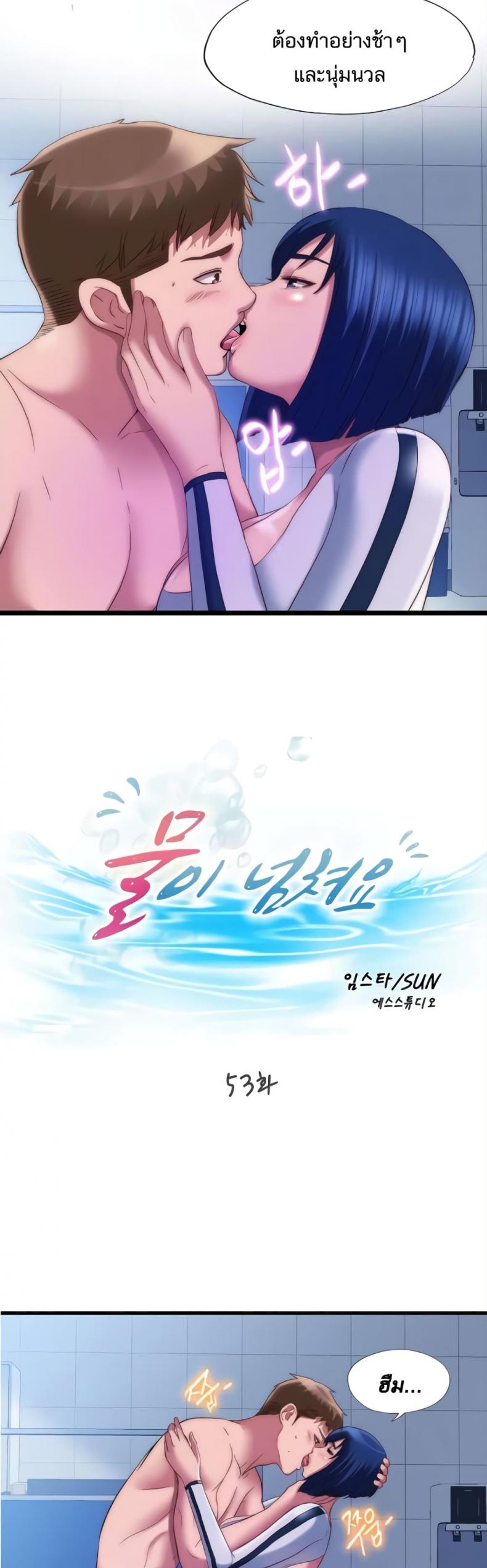 Water Overflow - หน้า 4