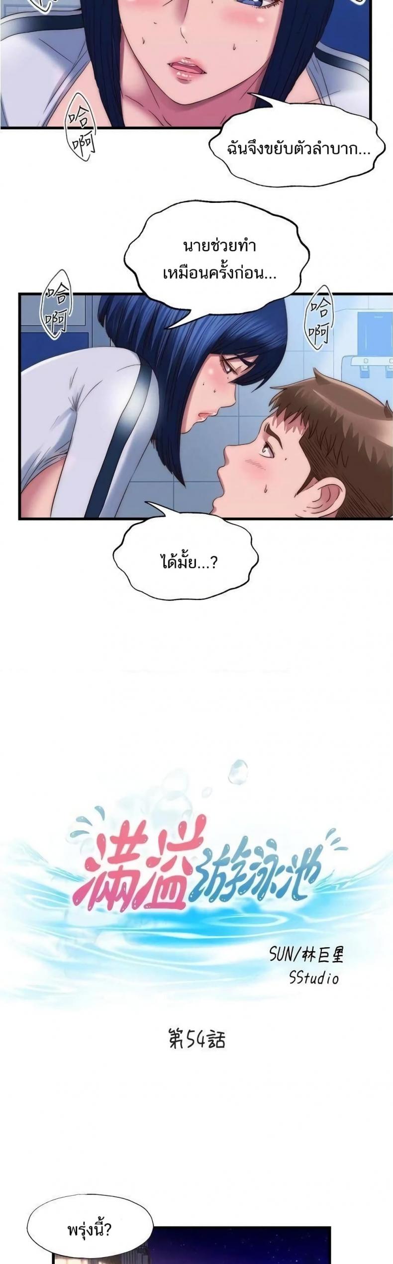 Water Overflow - หน้า 4