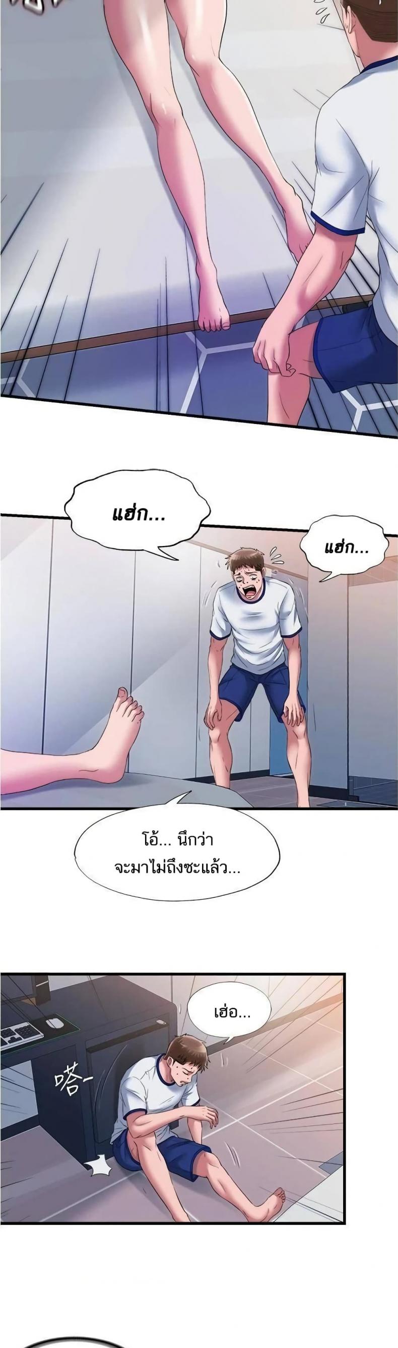Water Overflow - หน้า 3