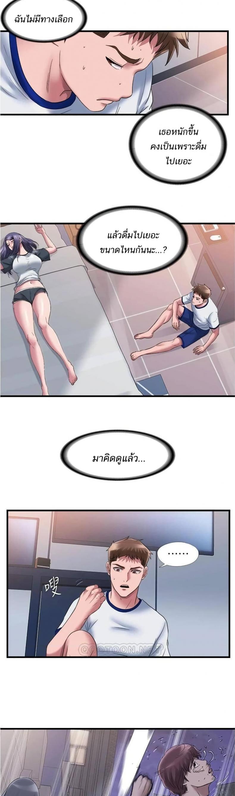 Water Overflow - หน้า 4