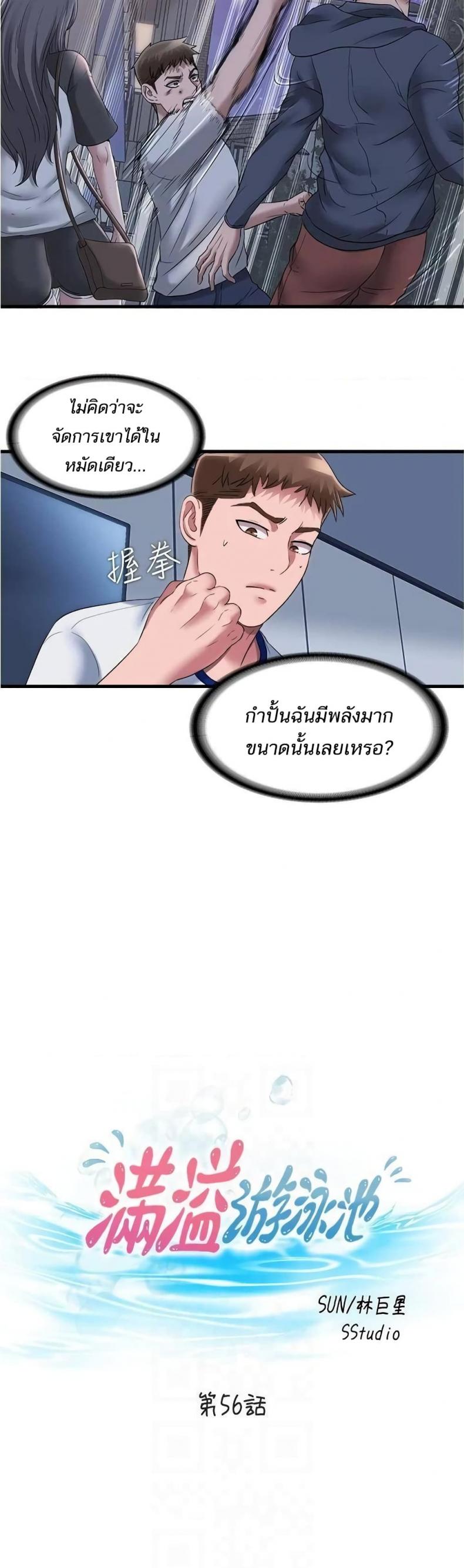 Water Overflow - หน้า 5