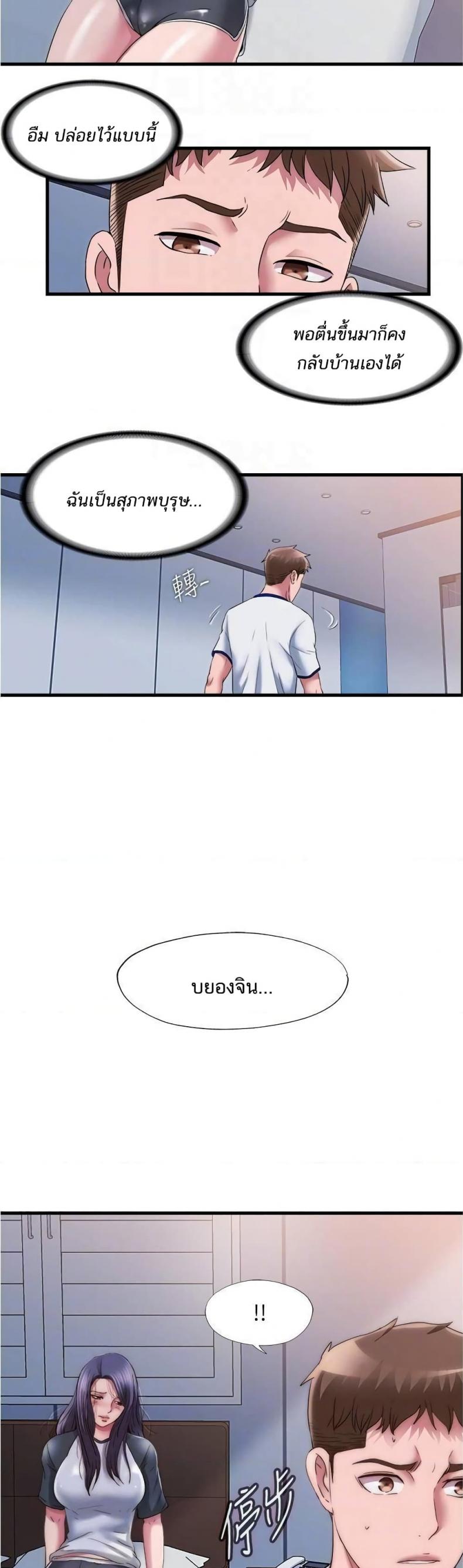 Water Overflow - หน้า 8