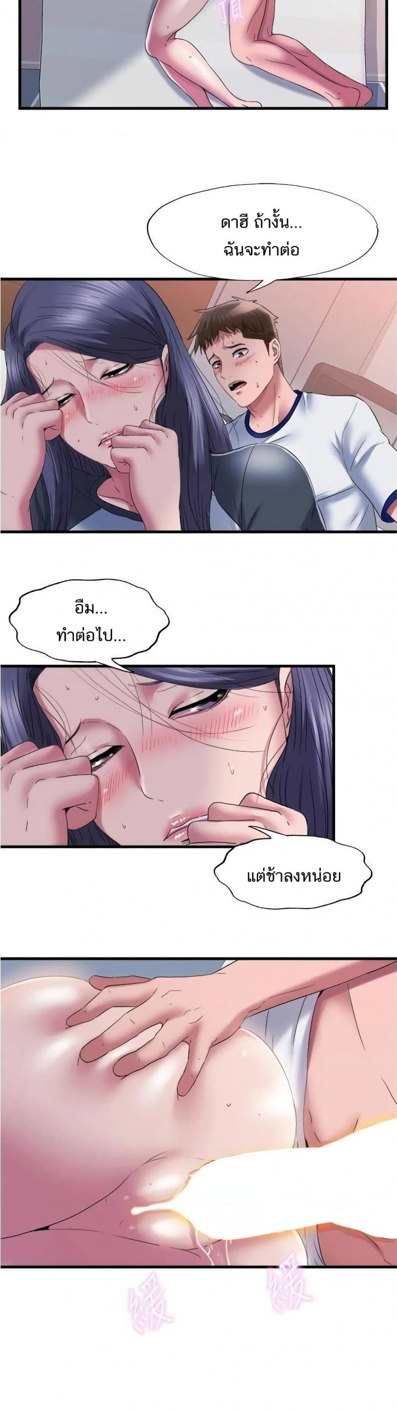 Water Overflow - หน้า 2