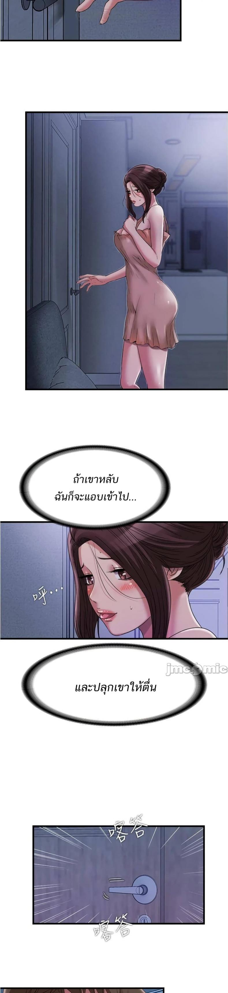 Water Overflow - หน้า 3