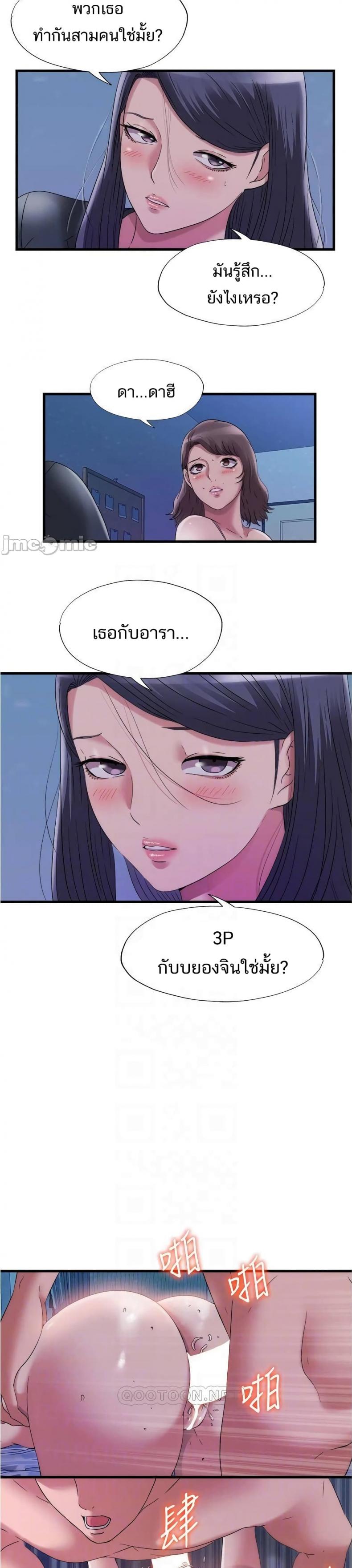 Water Overflow - หน้า 7