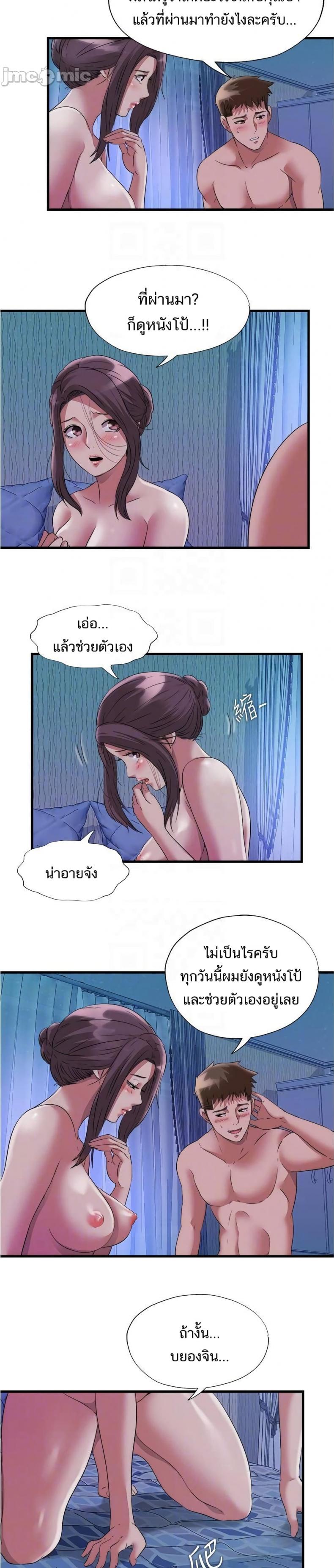 Water Overflow - หน้า 7