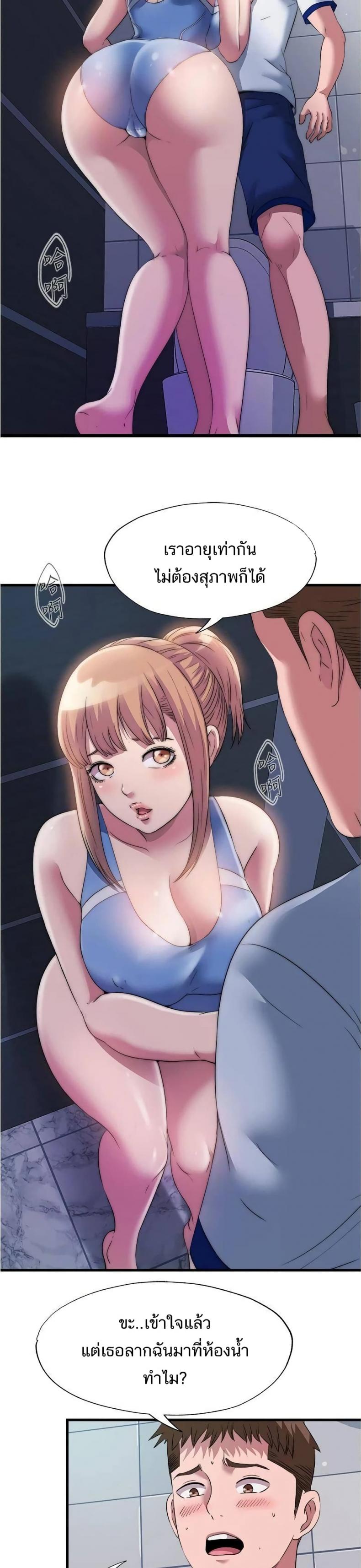 Water Overflow - หน้า 2