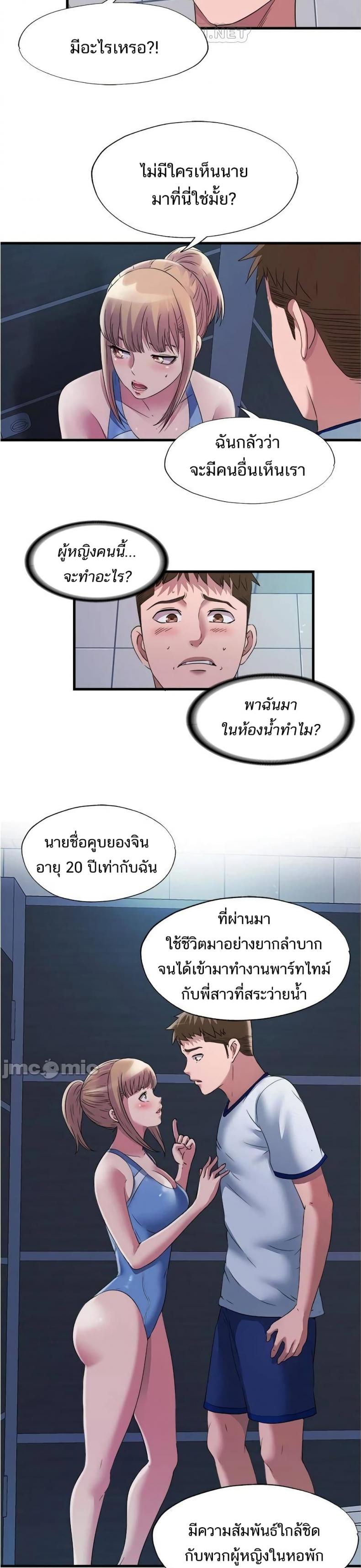 Water Overflow - หน้า 3