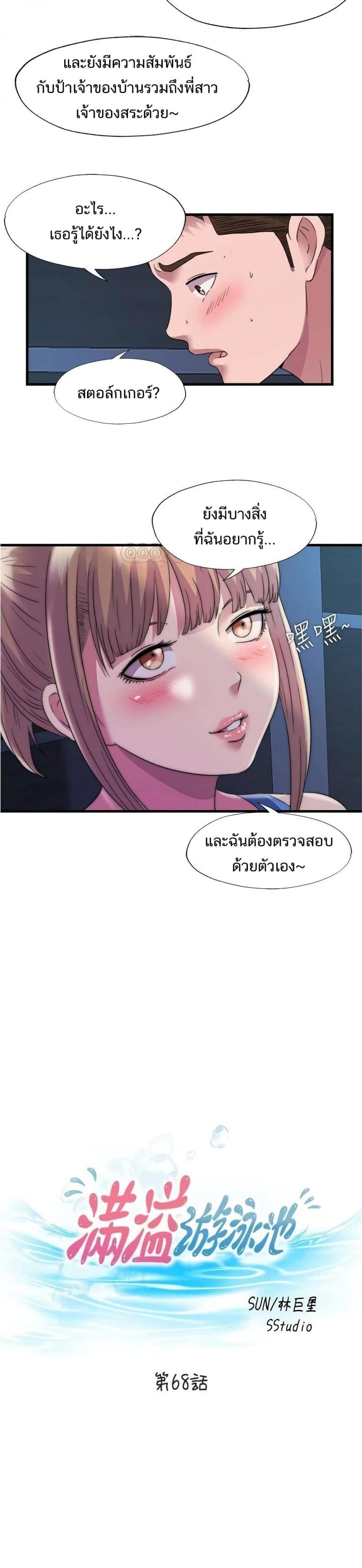 Water Overflow - หน้า 4