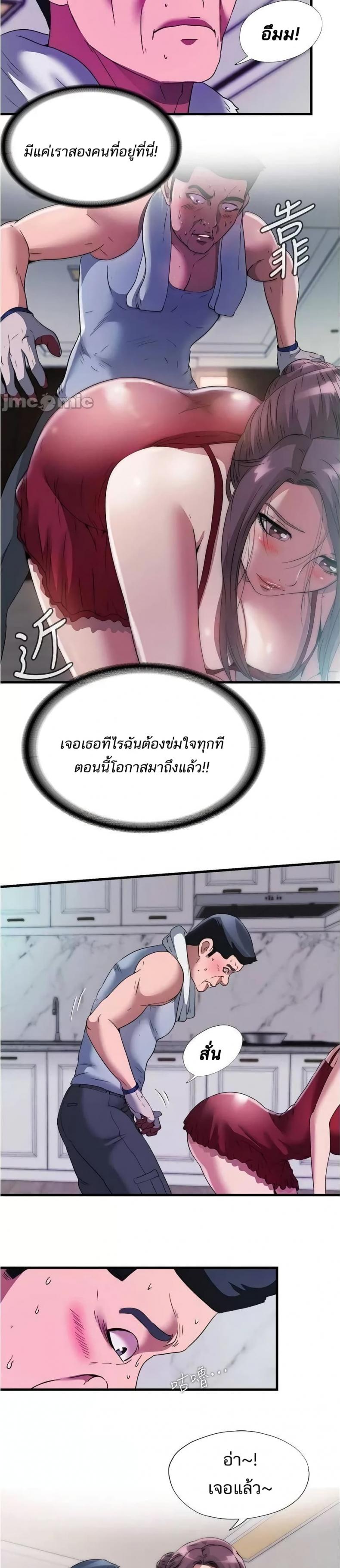 Water Overflow - หน้า 2