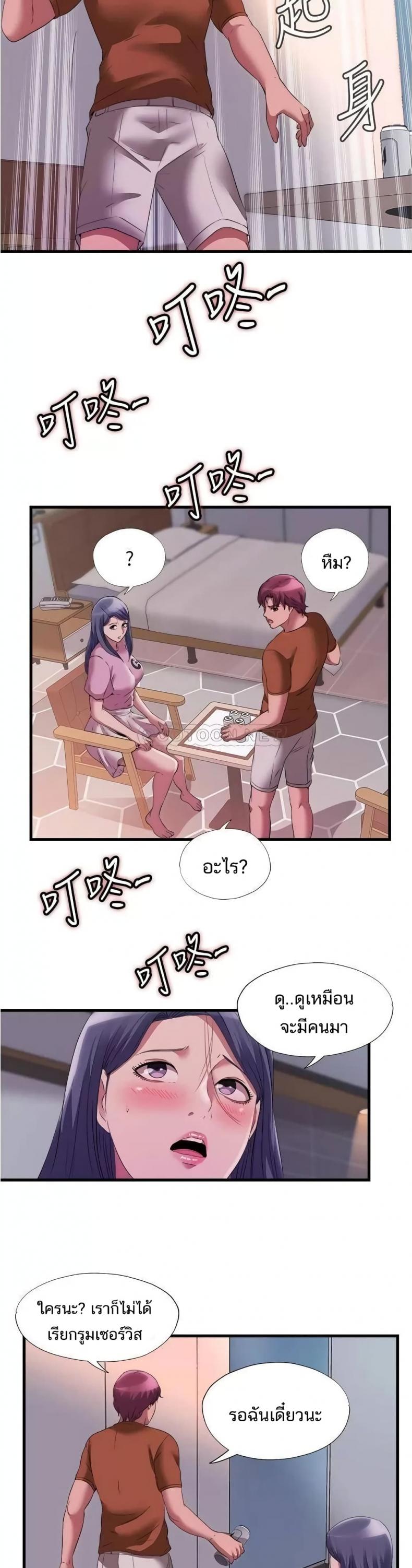 Water Overflow - หน้า 16