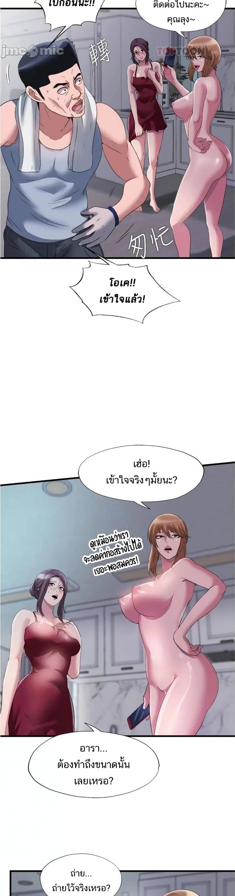 Water Overflow - หน้า 7