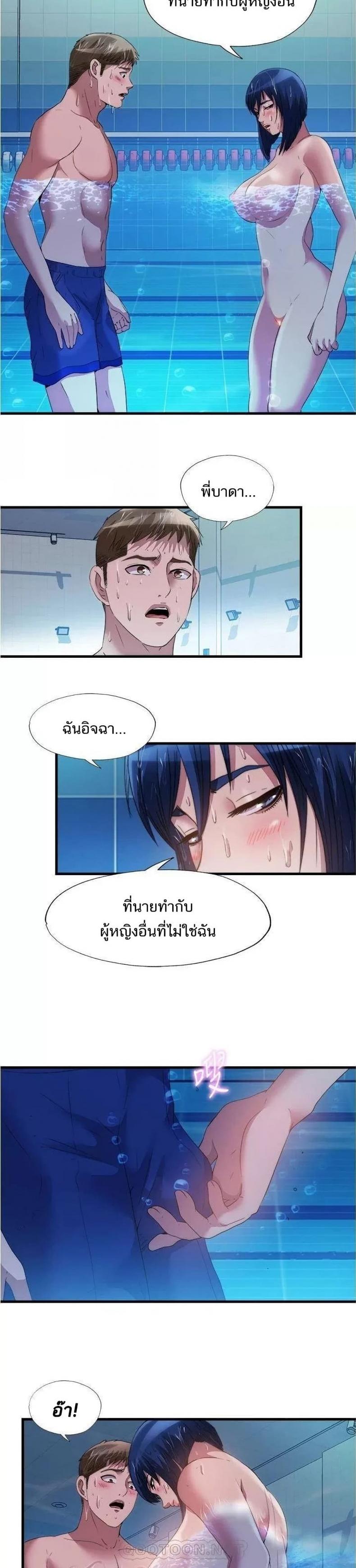 Water Overflow - หน้า 2